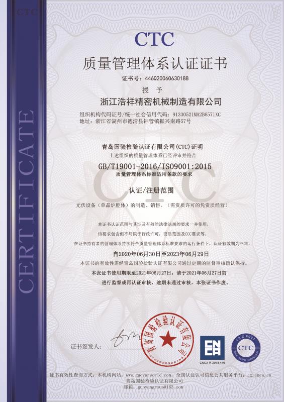 pg旗舰站通过ISO9001质量体系认证